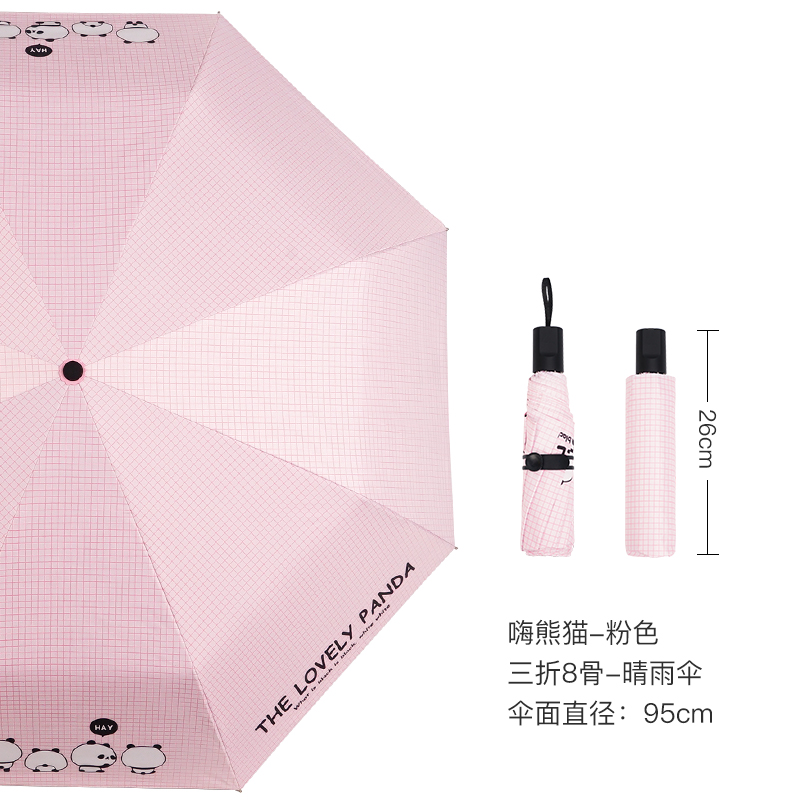 红叶の秀红叶雨伞男女双人伞手开折叠轻便防晒遮阳伞太阳伞红叶八骨加固 三折嗨熊猫伞 粉色