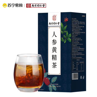 南京同仁堂五宝茶人参黄精茶调枸理杞男女肾八宝保花草健养生茶