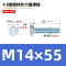 JIBIN/继彬 GB30 外六角螺栓 碳钢Q235 4.8级 镀白锌 全牙 M14×55 个