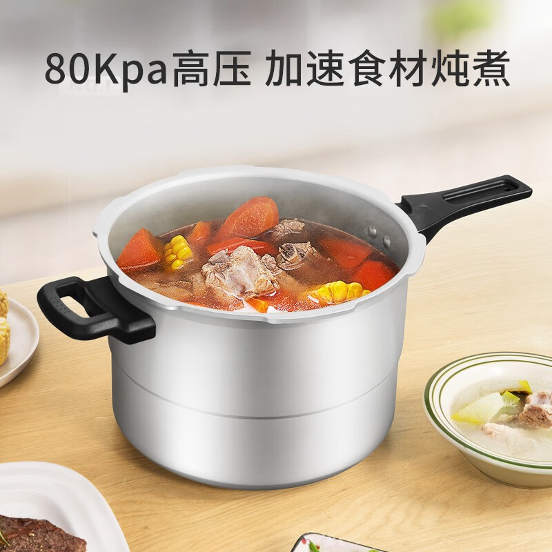 苏泊尔高压锅4.5L加厚快煮铝合金多容量燃气专用YL203H2高清大图
