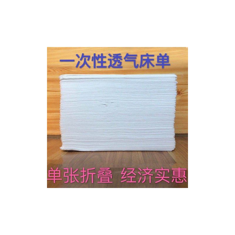 一次性床单美容院垫单透气床垫蓝色粉色80*条