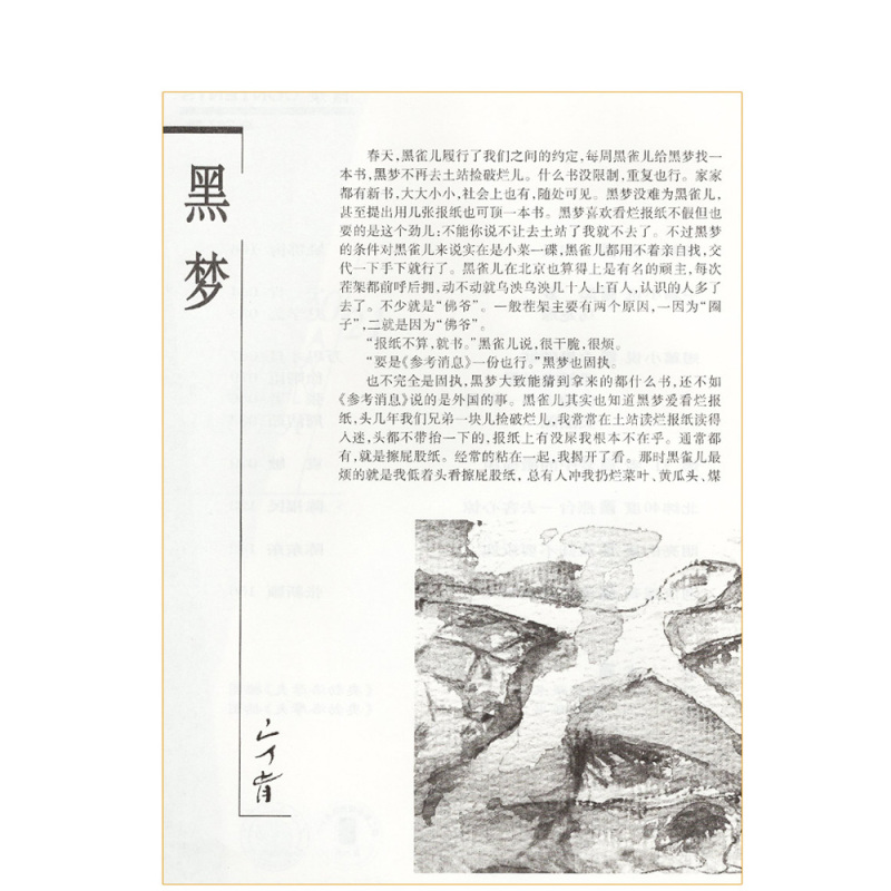 H[全年珍藏]收获长篇2023年春/夏/秋/冬季卷 [正版]收获杂志2024年3-4月02期(另有1-6期/全年订阅/2
