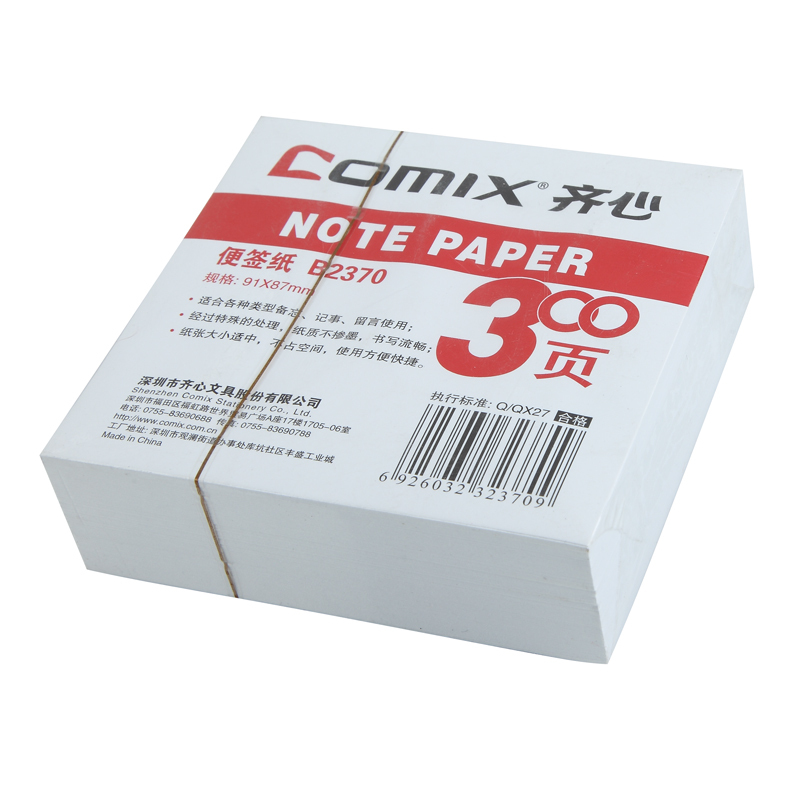 齐心(comix)XSW B2370 300张 便签纸/便签本91x87mm(1本装)