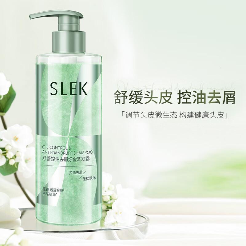 舒蕾【张若昀同款】控油去屑烁金洗发水400g 蓬松发丝 老牌国货