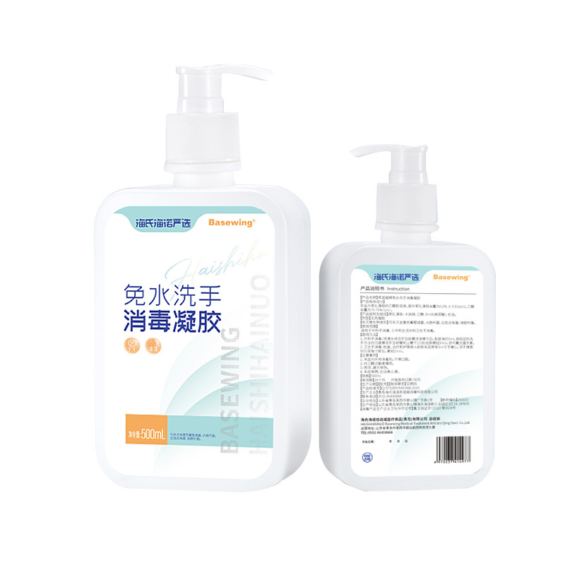 海氏海诺皮肤护理消免水洗手消毒凝胶500ml/瓶75%酒精乙醇洗手液