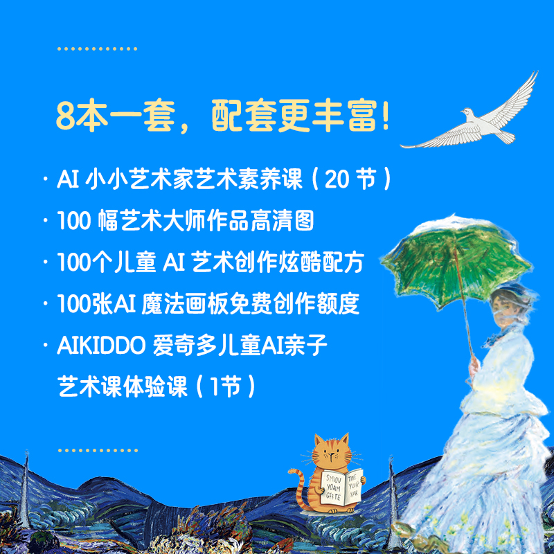 AI小小艺术家.Hello,奇异的艺术流派 [正版]AI小小艺术家.Hello,奇异的艺术流派