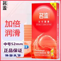 名流避孕套加倍润滑10只装安全套超薄款润滑男用安全避孕组合套装夫妻性生活房事计生器械酒店洗浴场大油量保险套成人情趣性用品