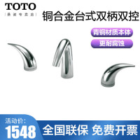 TOTO台盆龙头冷热水龙头双柄双控8寸台盆龙头DL213