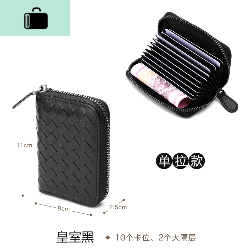 新款真皮男式拉链羊皮编织卡包多卡位女式信用卡片包女士卡套潮NEWLAKE 皇室黑（12卡位）