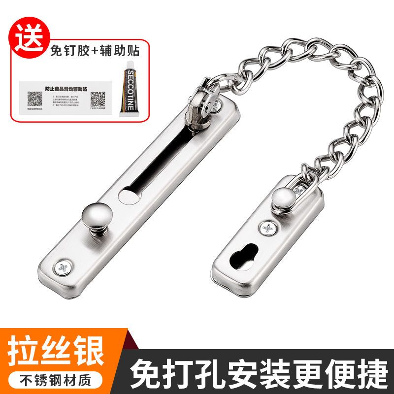 防盗链门链家用门栓门扣防盗锁扣防盗扣安全链锁门插销免打孔打孔