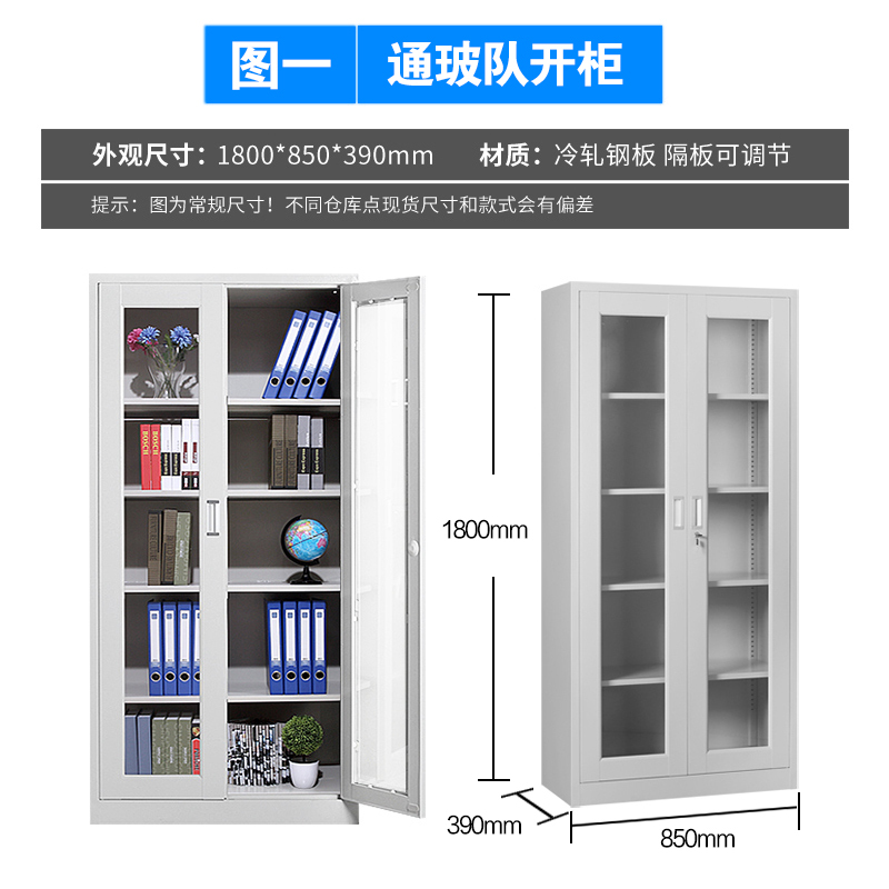 凤凰泾钢制档案柜财务凭证柜带锁储物柜铁皮柜书柜通玻对开门文件柜