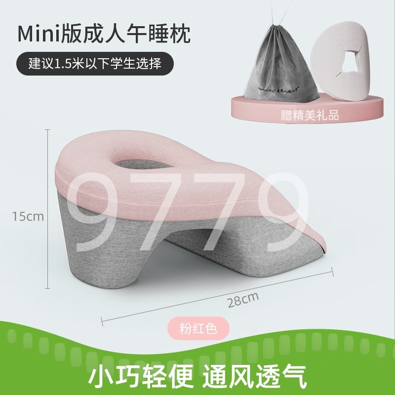 米乔MINI午睡枕P-06