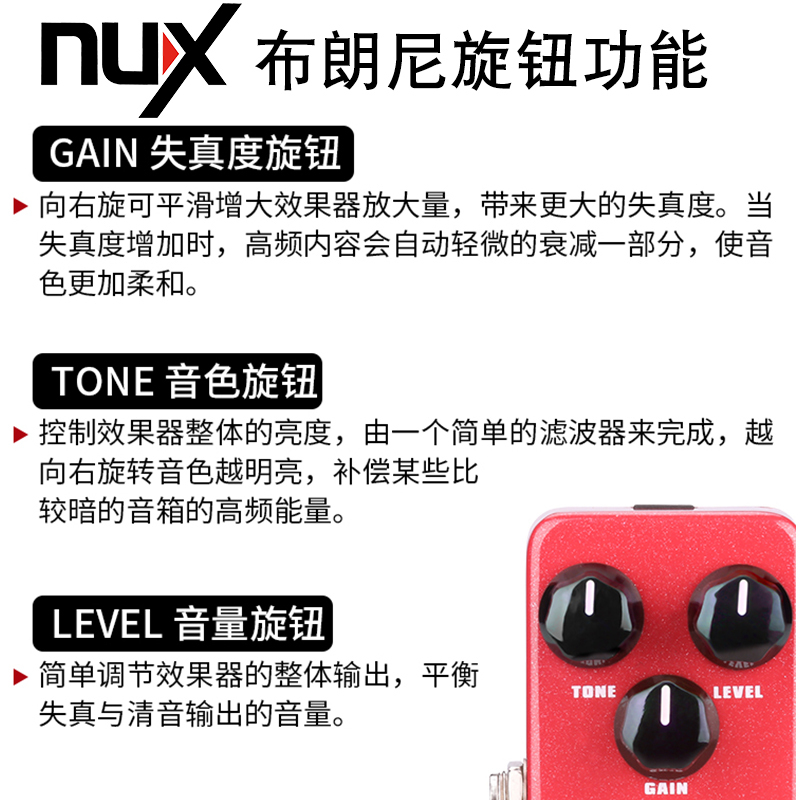 NUX Brownie布朗尼 NDS-2失真电吉他单块效果器