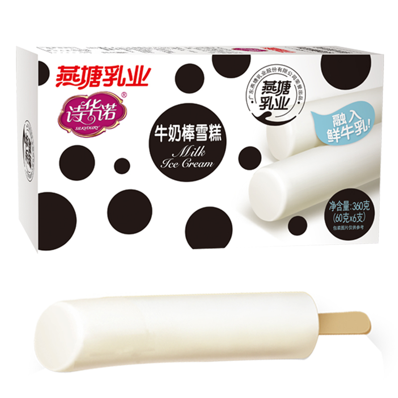 燕塘盒装鲜奶冰淇淋5盒32支