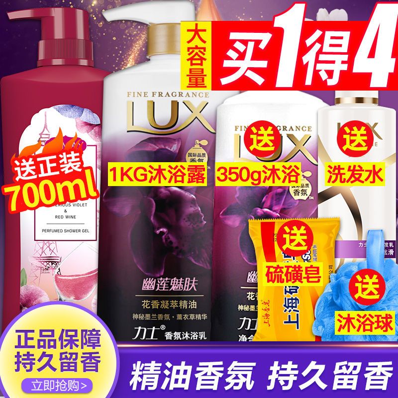 沐浴露乳液香水持久留香家庭女男士学生套装家用淋浴幽莲魅肤 闪亮冰爽1000ml套装