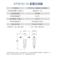 怡口(ECOWATER)怡可飘前置过滤器EPSF04-M主水管 净水器手动款