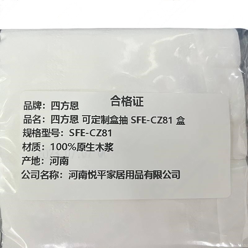 四方恩 可定制盒抽 SFE-CZ81 盒高清大图