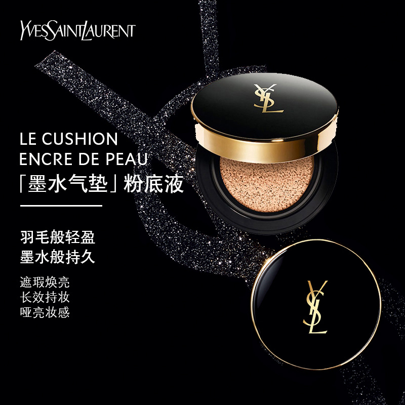 YSL 伊夫·圣罗兰明彩轻垫粉底液气垫BB14g 20# 靓嫩白色系 修护遮瑕各种肤质持久 法国品牌