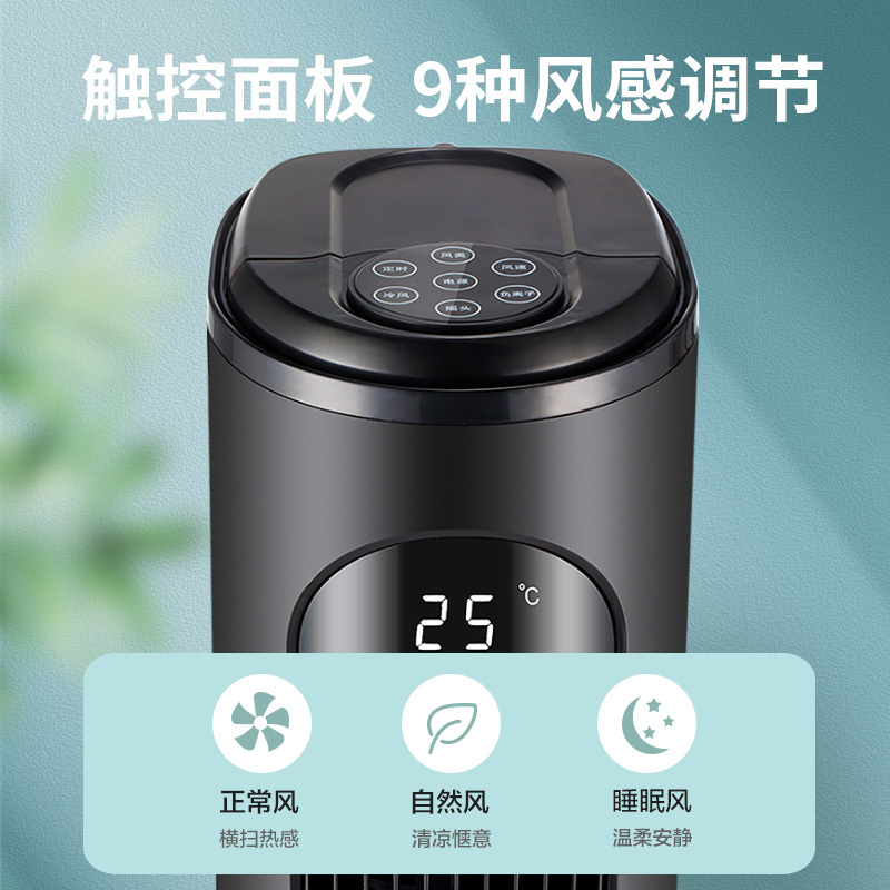 奥克斯(AUX)空调扇电风扇家用节能省电风扇办公室落地扇制冷风机F-ST45GR