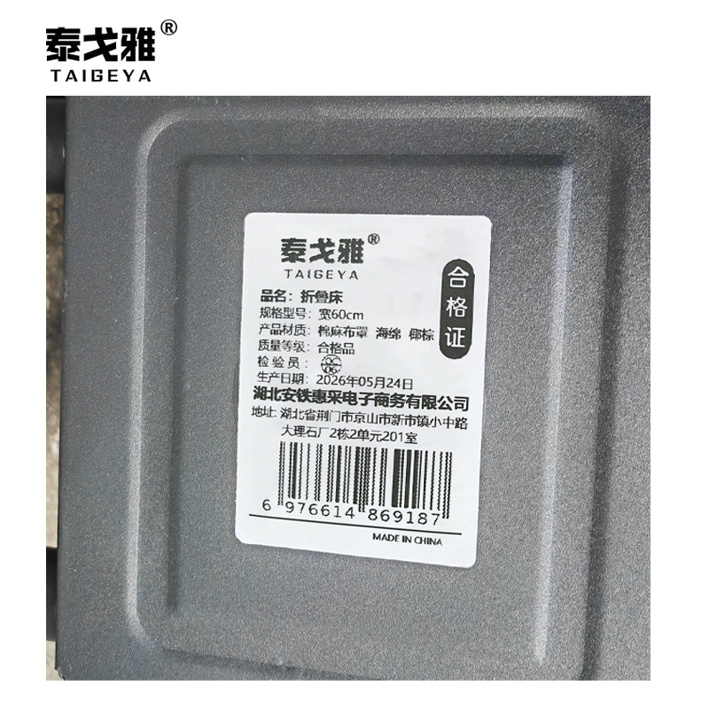 泰戈雅 折叠床 宽60cm 张高清大图