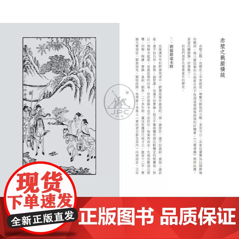 [港台原版] 名家小札系列 刘逸生 三联高清大图