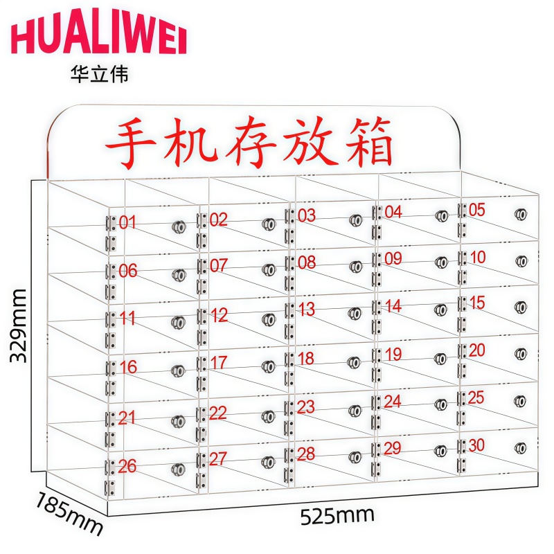 手机保管柜-0高清大图