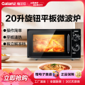 格兰仕(Galanz)微波炉T70TPDXB1