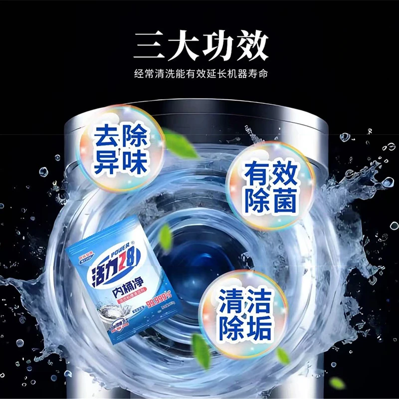 活力28内桶净125g*3袋洗衣机槽清洁去污渍家用洗衣机清洁神器高清大图