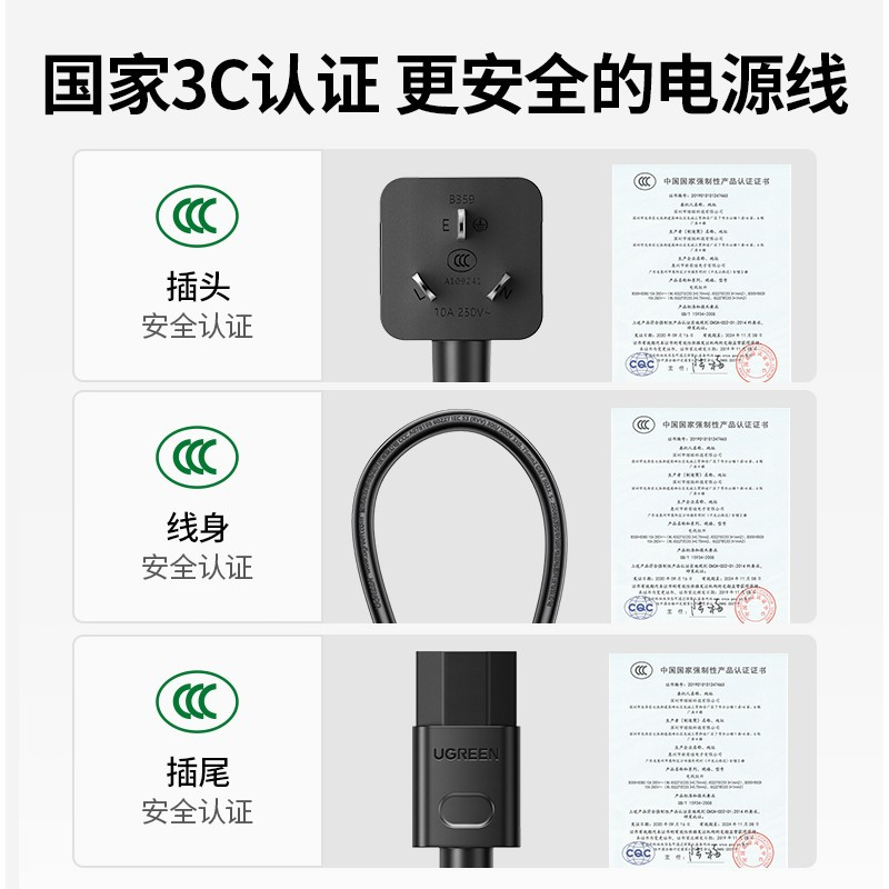 绿联 电脑主机电源线 三孔品字尾通用 电饭煲台式机箱显示器电源连接线适配器插头1.5米 30565&