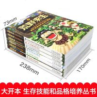 科普漫画书全套6册 漫画书7-10岁 儿童书籍图书故事书 荒野求生书正版 课外书小学生9-12岁男孩 女孩卡通漫