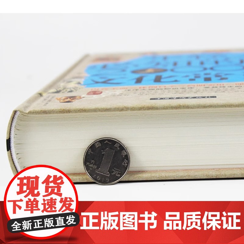 正版 年轻人要必知的2000个文化常识正版 精装书籍典藏取名书籍书籍知识书籍 起名出版社知识图书知识基础收藏书籍古代文化高清大图
