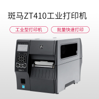 ZEBRA斑马ZT410工业级条形二维码不干胶标签打印机300dpi热敏热转印亚银服装吊牌水洗唛快递电子面单 带RFID