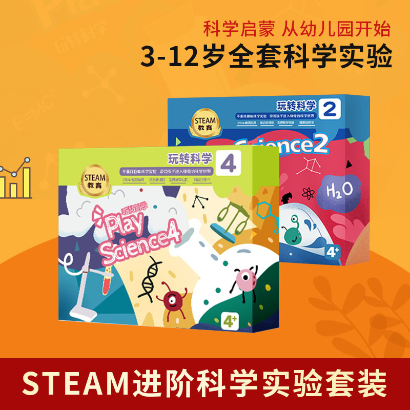 乐缔steam科学小实验玩具套装手工制作发明diy儿童小学生物理器材