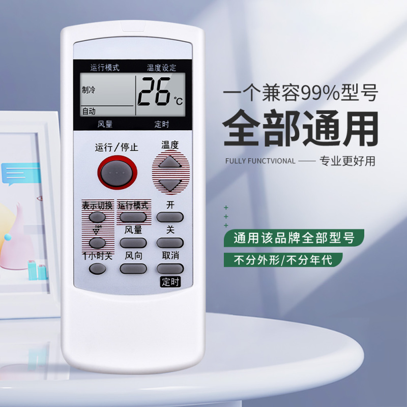 适用Sharp夏普原装空调遥控器万能通用冷暖变频1/1.5/2/2.5/3匹无需设置中央变频柜挂机遥控器板高清大图