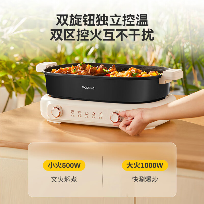 摩动鸳鸯锅7L分体设计清洗方便鸳鸯锅MD-FT01Y高清大图