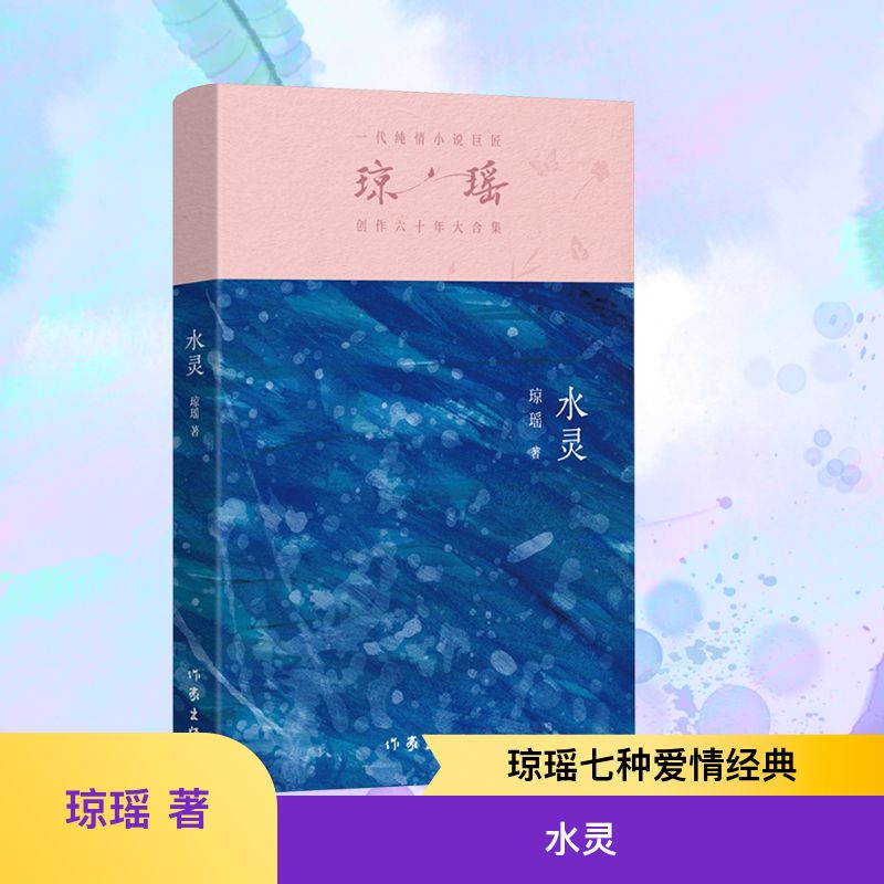 [M]水灵-9787521228335高清大图