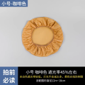 遮灯光神器卧室灯罩防刺眼婴儿吸顶灯方形圆挡光吊灯布套柔光3759 中号【适配圆形直径17-28cm】 咖啡色