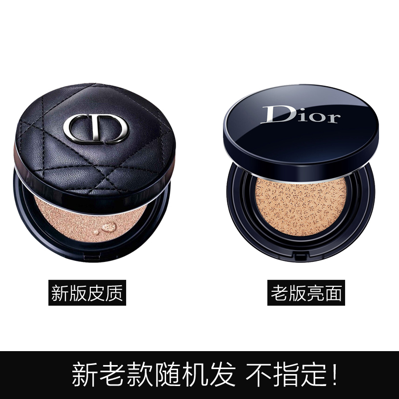 Dior 迪奥凝脂恒久气垫粉底14g 保湿遮瑕防晒隔离BB霜任何肤质 ON象牙色