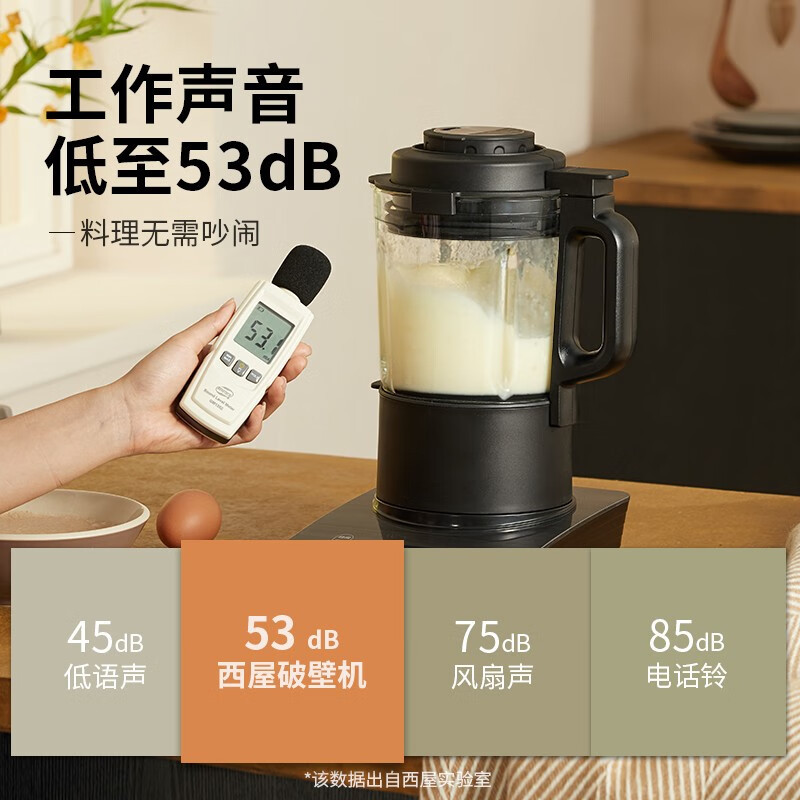 西屋(WESTINGHOUSE)WFB-CB01F破壁料理机 西屋破壁机