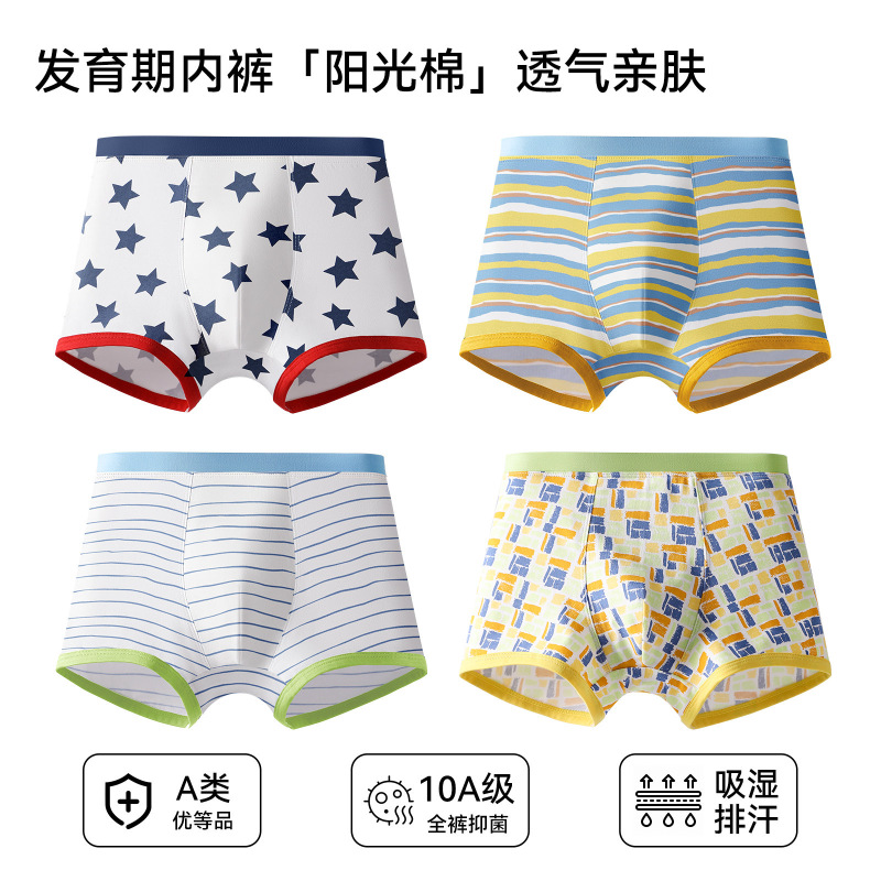 猫人A类80支精梳棉儿童内裤男童100%纯棉抑菌裆学生发育期平角裤