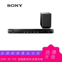 索尼(SONY) HT-ST9 家庭影院 7.1声道回音壁音响 分离式数字功放 放大器 无线低音炮蓝牙N