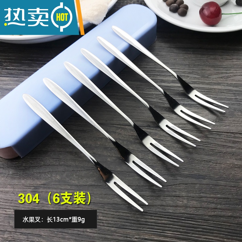 敬平水果叉不锈钢套装创意可爱儿童304欧式小奢华叉子家用水果签果插 [伯爵304-6支]送蓝盒-加强版