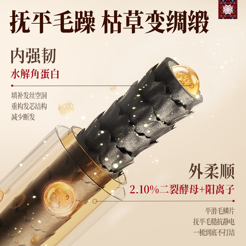 长发小寨淘米水参乌洗头水(滋润型)400g B1259高清大图