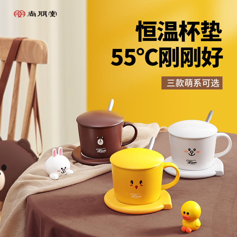 尚朋堂 N01 暖暖杯加热杯垫 电热55度保温水杯牛奶自动恒温宝底座智能板 黄色款