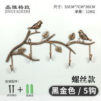 创意挂钩挂衣架卧室门后钩粘贴衣帽钩装饰排钩入户挂衣钩玄关壁挂 叶子小鸟5钩黑金色[螺丝+膨胀塞]