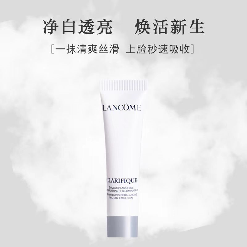 [香港直邮]兰蔻极光乳液15ml补水保湿滋润肌肤