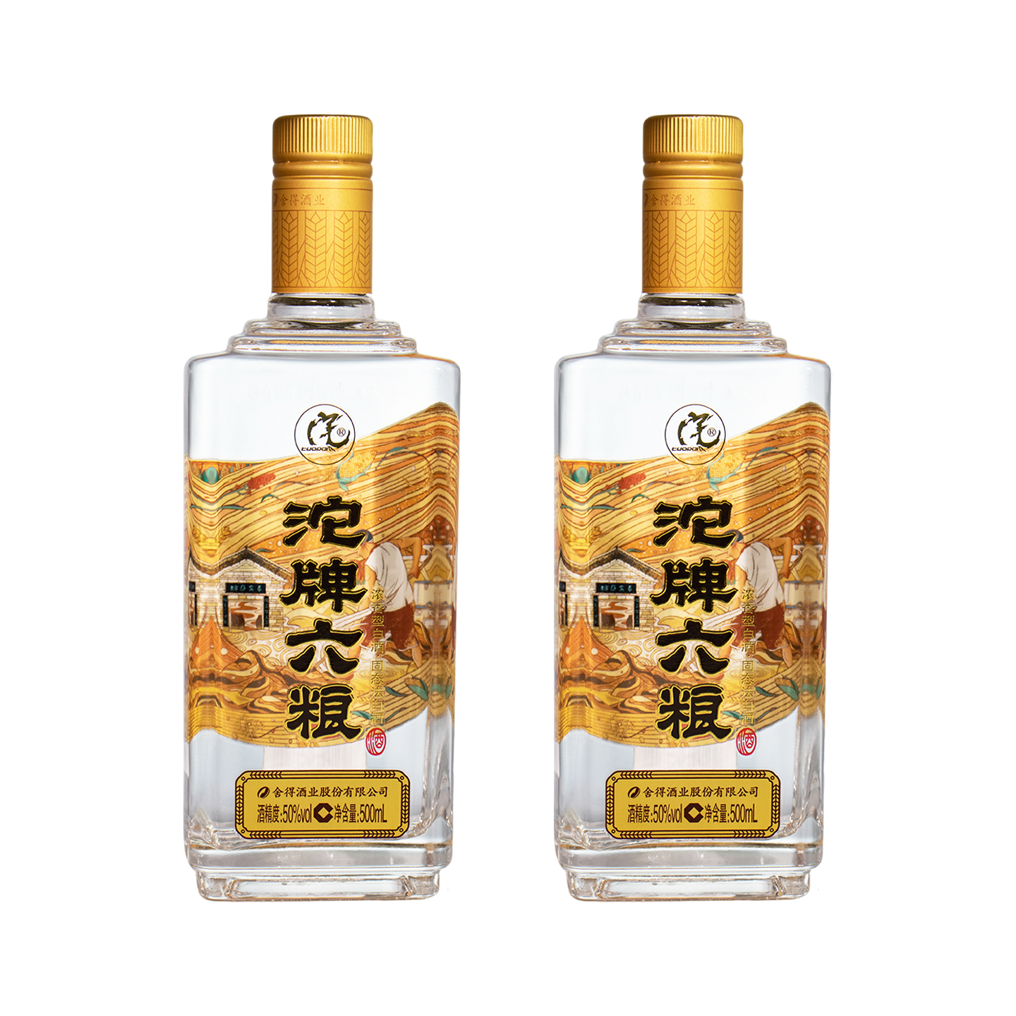 舍得 沱牌六粮50度500ml*2 浓香型白酒高清大图