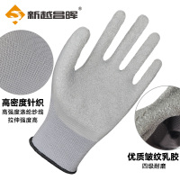 新越昌晖浸胶皱纹手套 涂掌涂层丁腈手套 劳保手套 防滑耐磨透气防护工地工作劳动干活手套36副/均码XY-S2215