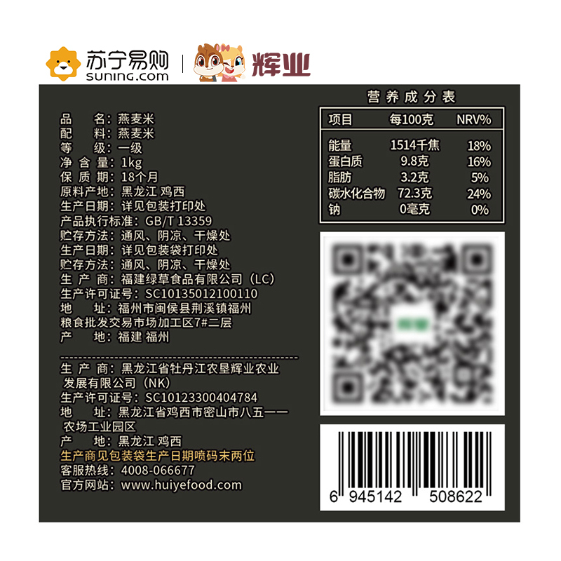 辉业精选燕麦米1kg五谷杂粮五谷杂粮