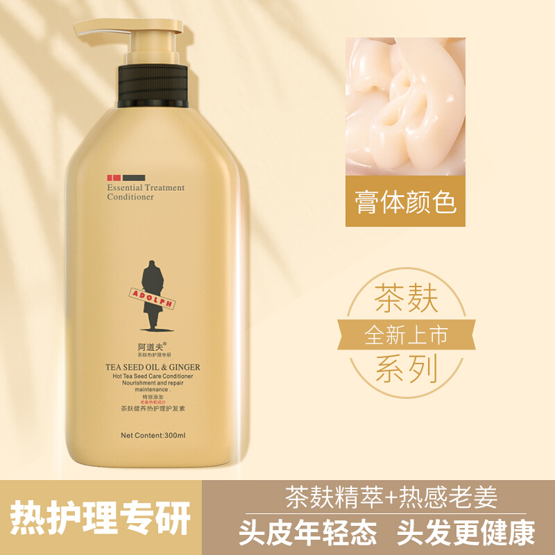 阿道夫(ADOLPH)生姜护发素 茶麸热护理专研健养护发素300ml